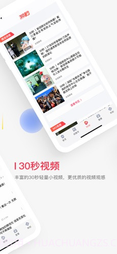 封面新闻截图2 封面新闻截图2