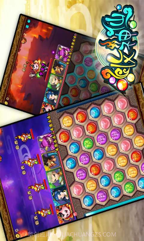 收神仙截图5 收神仙截图5