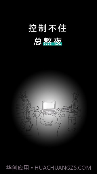 远离手机极速版(快捷手机锁机)V3.9.16 安卓最新版截图2 远离手机极速版(快捷手机锁机)V3.9.16 安卓最新版截图2