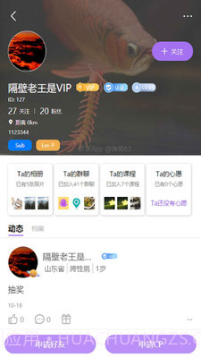 芥末截图4 芥末截图4