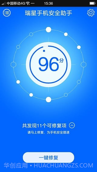 瑞星手机杀毒软件截图2 瑞星手机杀毒软件截图2