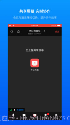 Teampro截图3 Teampro截图3