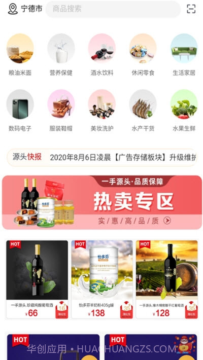 源头科技截图1 源头科技截图1