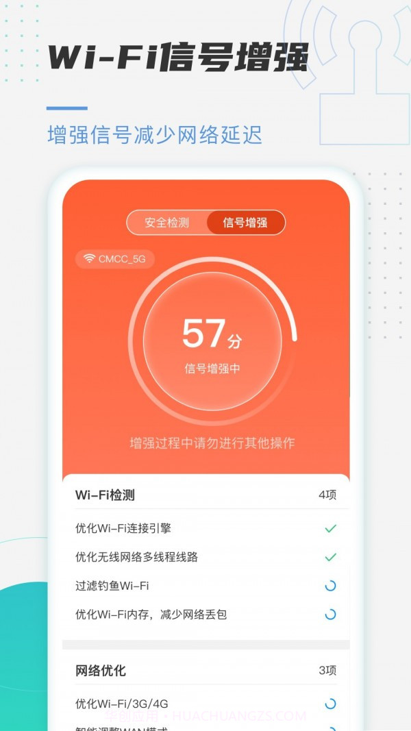 趣连WiFi截图3 趣连WiFi截图3