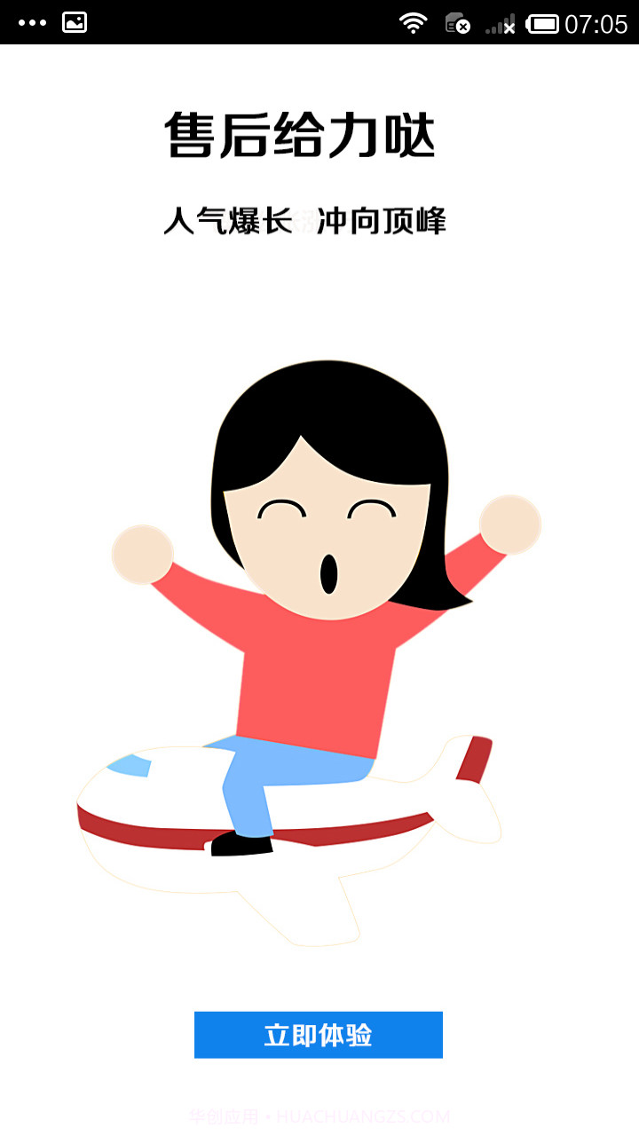 票盟刷票器截图2 票盟刷票器截图2