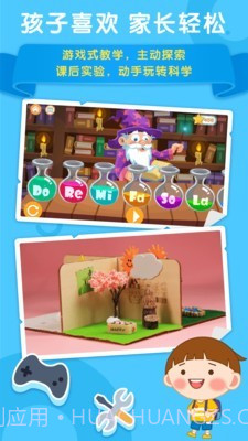 十分科学截图2 十分科学截图2