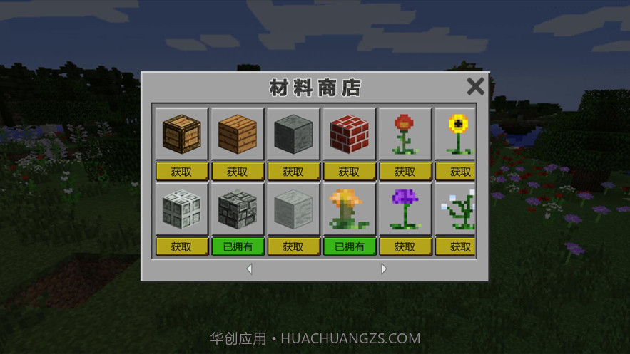 建造世界截图3 建造世界截图3