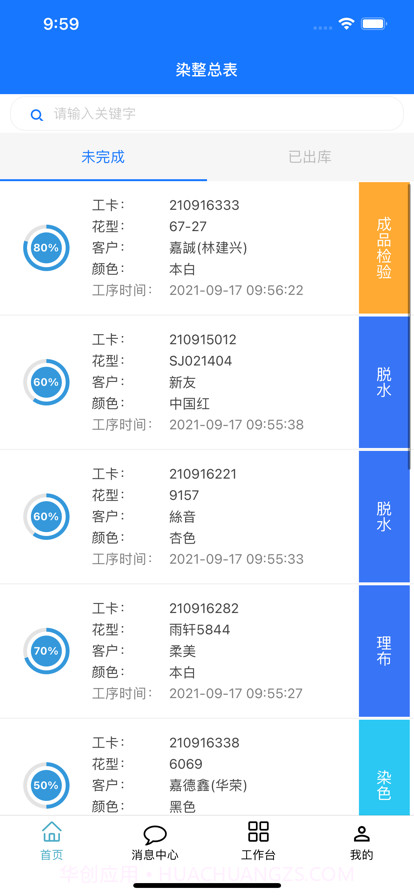 海联号截图3 海联号截图3