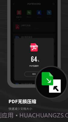 口袋PDF扫描仪截图2 口袋PDF扫描仪截图2