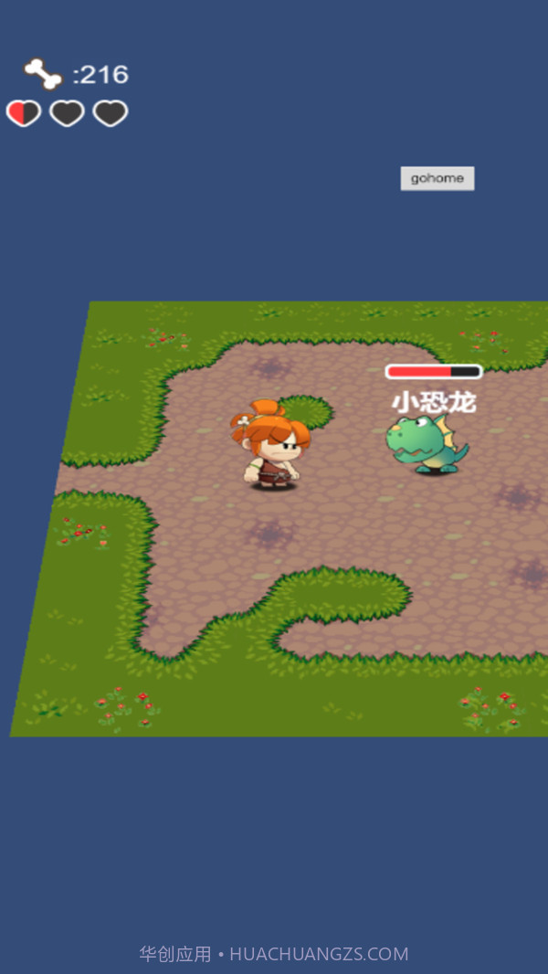 原始人拓荒记截图2