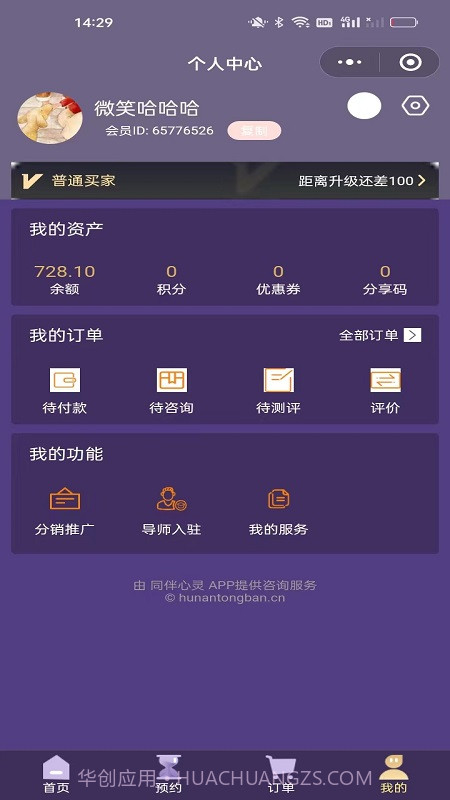 同伴心灵截图2 同伴心灵截图2