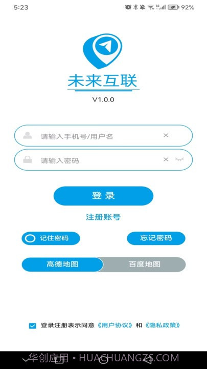 未来互联截图2 未来互联截图2