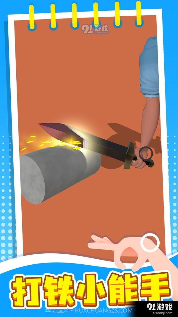 失控手臂截图3 失控手臂截图3