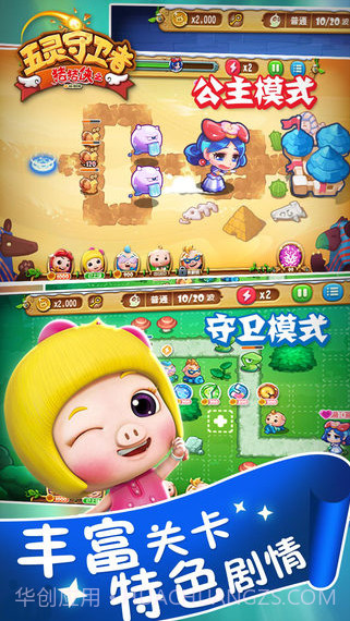 猪猪侠之五灵守卫者截图4 猪猪侠之五灵守卫者截图4