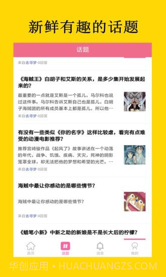 二次元图片素材截图3