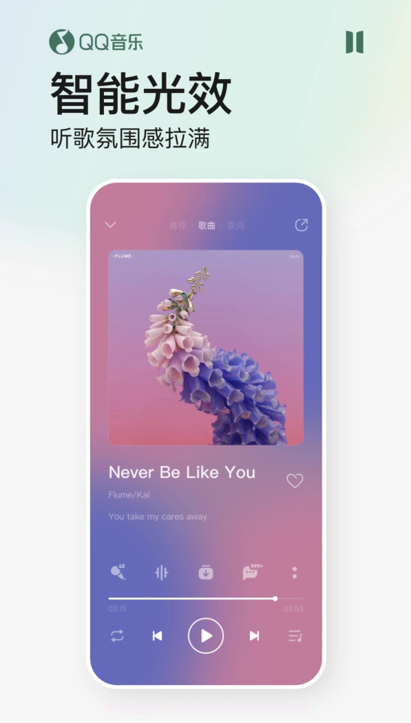 2022QQ音乐11.2.0免费手机版 v11.3.0.20截图2