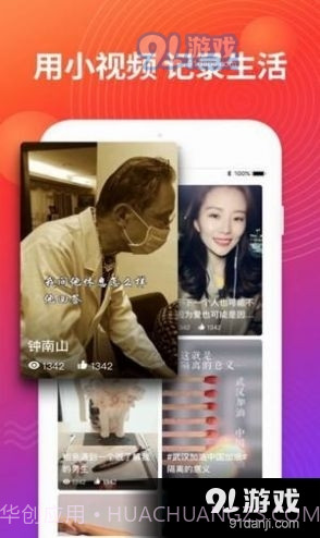 本色短视频截图3 本色短视频截图3