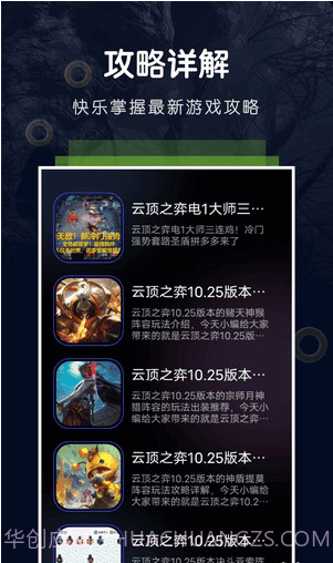 爱吾助手截图1 爱吾助手截图1