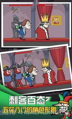 我要当国王2截图1