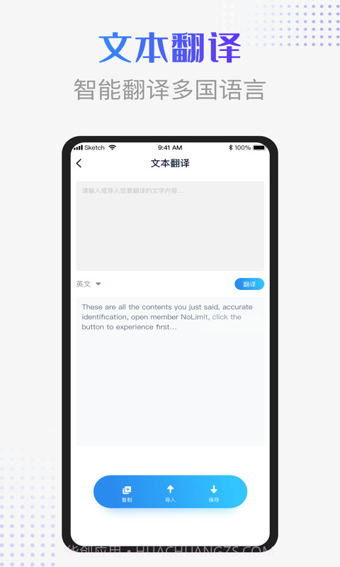 录音识别转换器截图4 录音识别转换器截图4