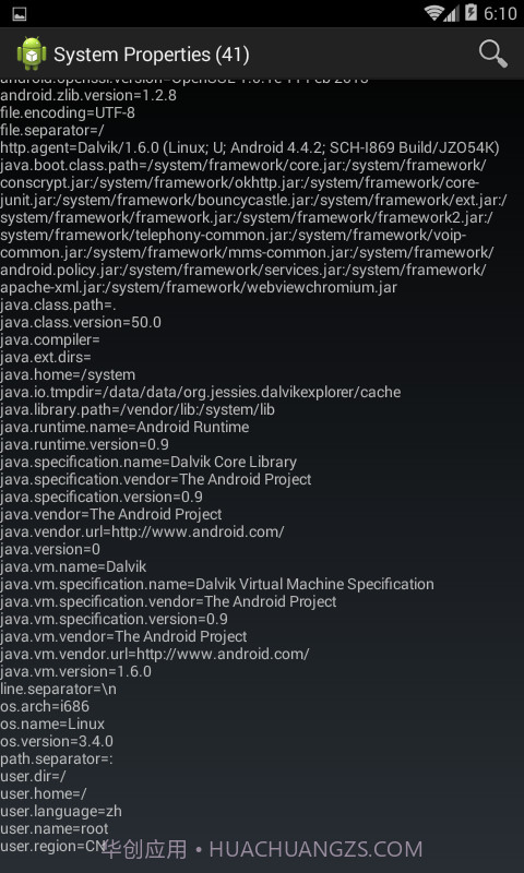 Dalvik Explorer截图1 Dalvik Explorer截图1
