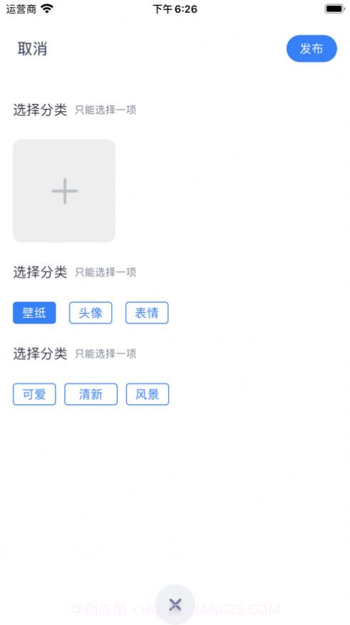 奇迹壁纸截图3