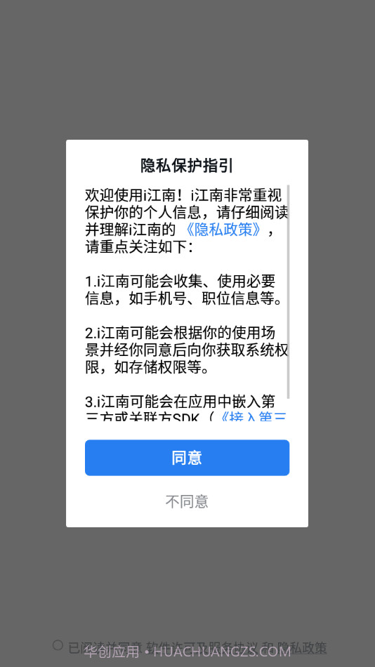 i江南截图1 i江南截图1