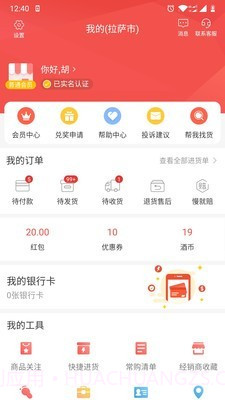 e酒批截图4 e酒批截图4