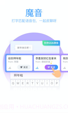 QQ输入法截图3 QQ输入法截图3