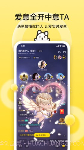 BB群呼截图2 BB群呼截图2