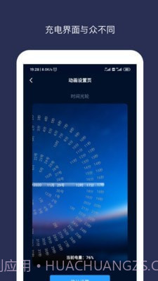 充电动画截图3 充电动画截图3