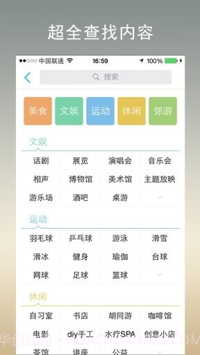 今天去玩儿截图2 今天去玩儿截图2
