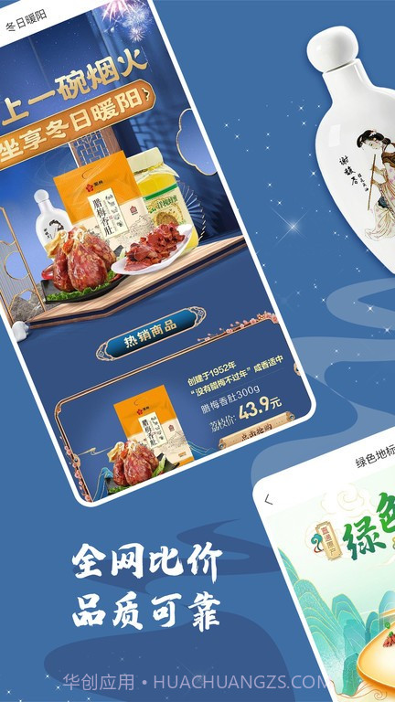 荔枝云集截图3 荔枝云集截图3