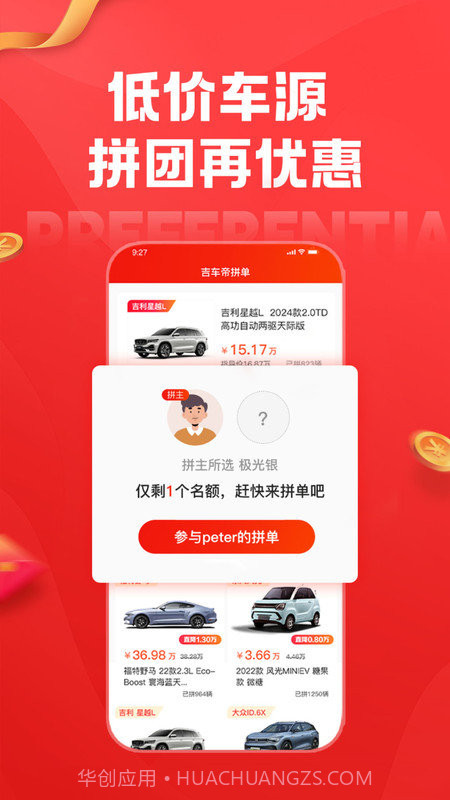 吉车帝截图2 吉车帝截图2