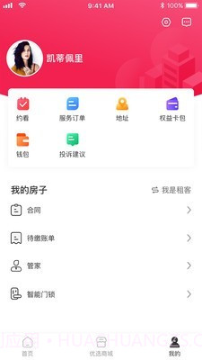 三彩家租房截图4 三彩家租房截图4