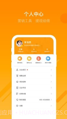 蜗牛哥经纪人截图5 蜗牛哥经纪人截图5