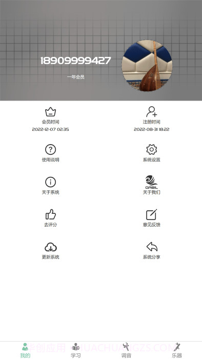 qabil专业调音截图4 qabil专业调音截图4