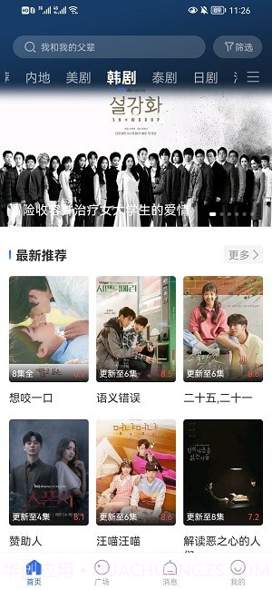 桔子影视截图4 桔子影视截图4