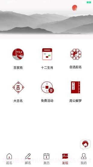 起名截图4 起名截图4