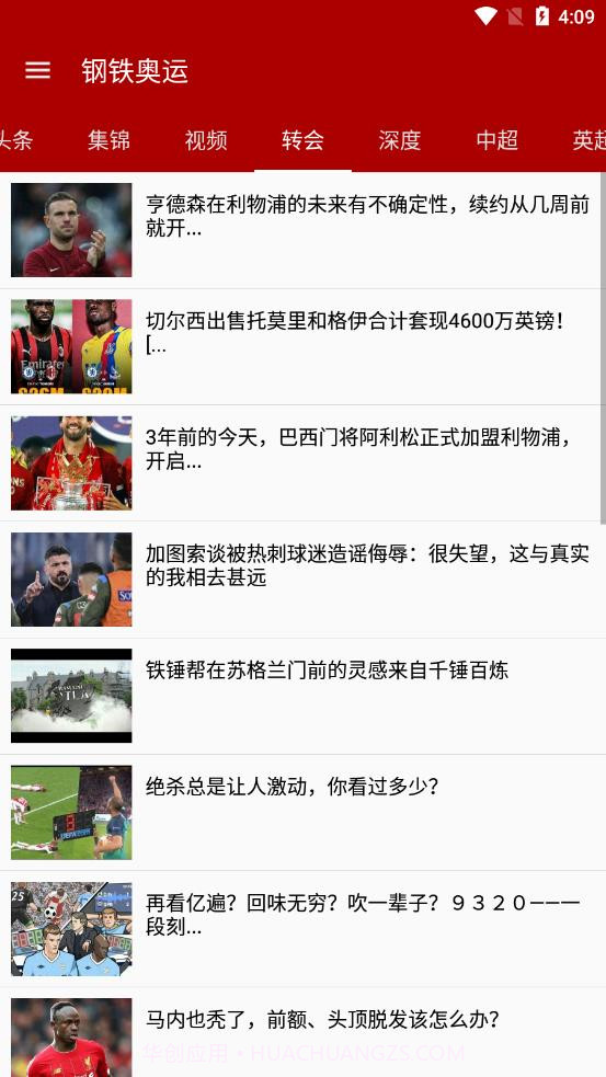 钢铁奥运截图3 钢铁奥运截图3