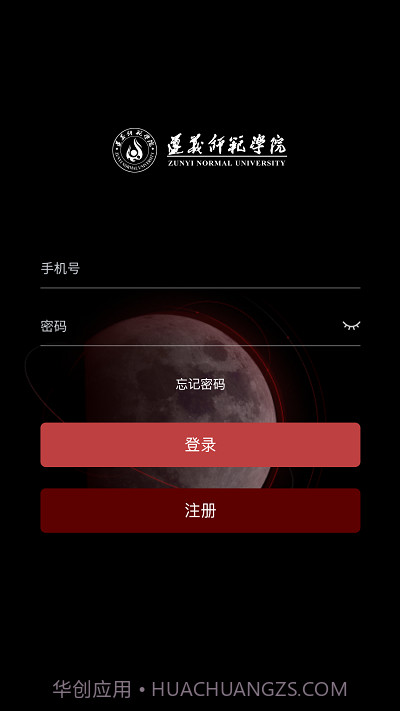 实验室管理助手截图1