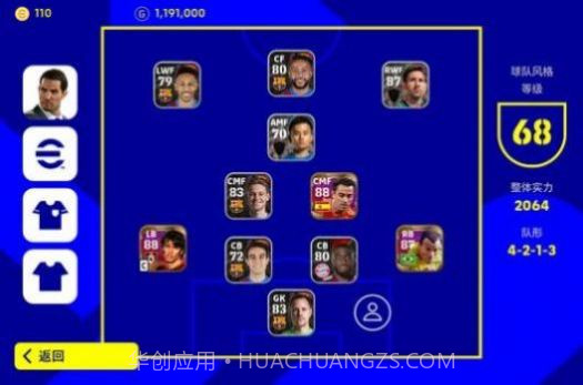 eFootball 2024单机版截图2