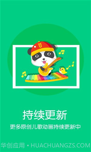 宝宝巴士动画屋截图4 宝宝巴士动画屋截图4