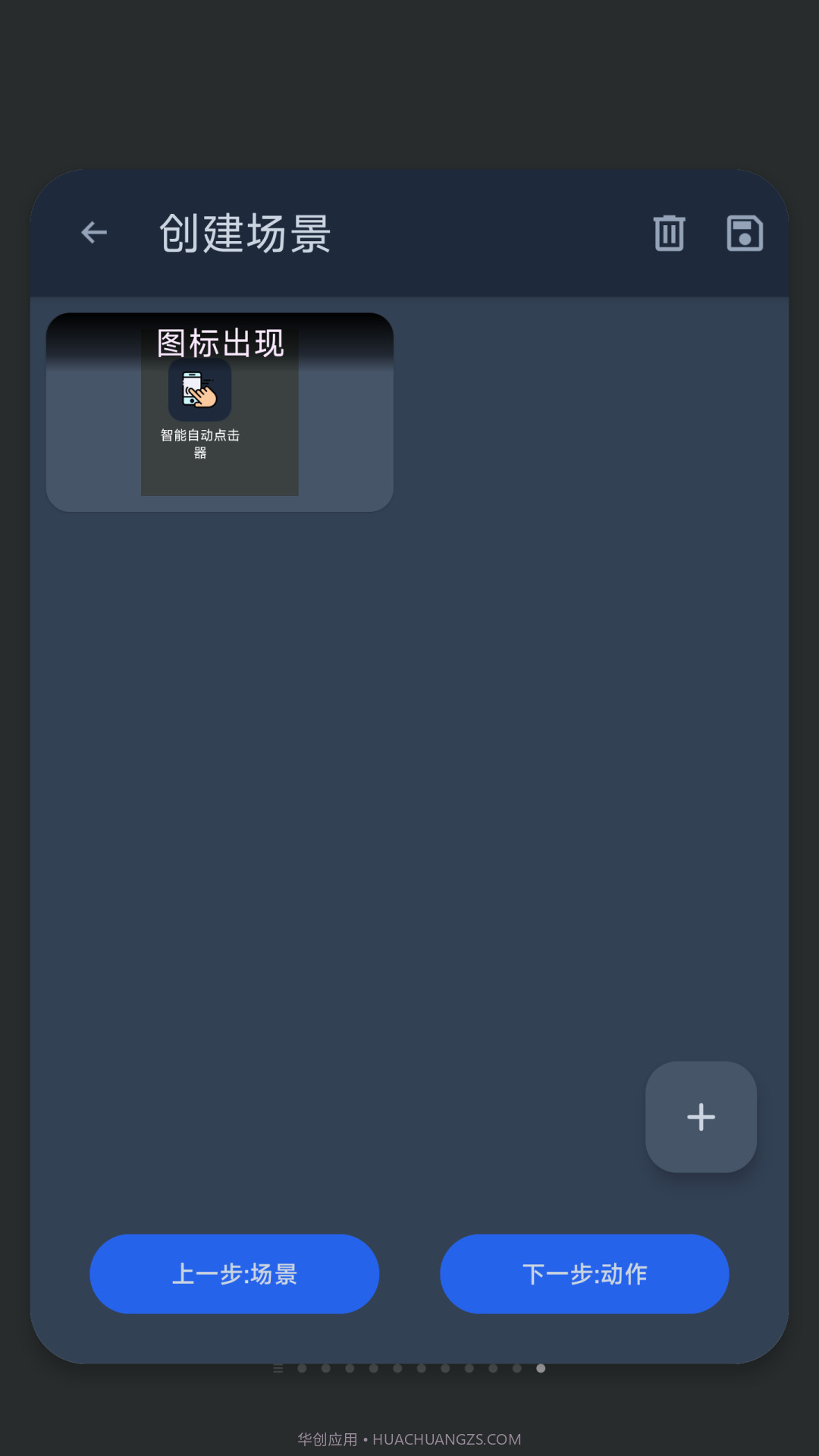 六六智能自动点击器截图2 六六智能自动点击器截图2