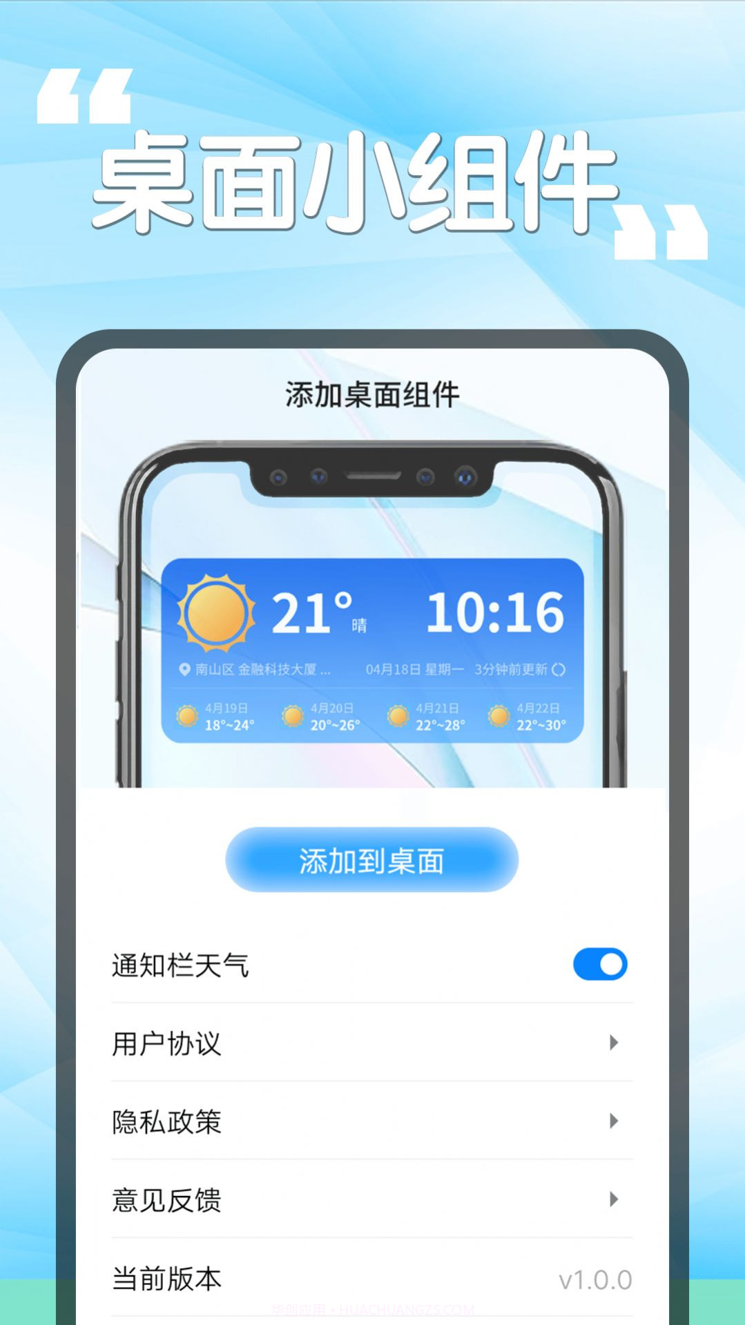 雨果天气截图2