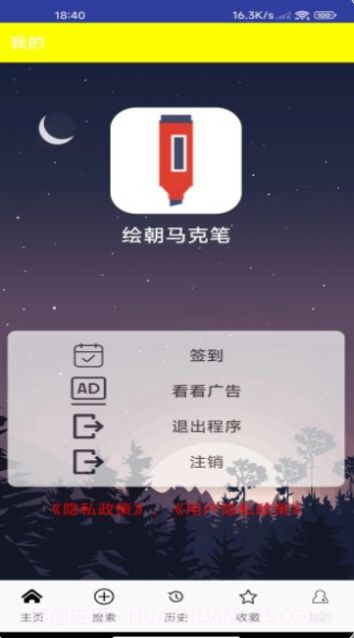 绘朝马克笔截图3 绘朝马克笔截图3