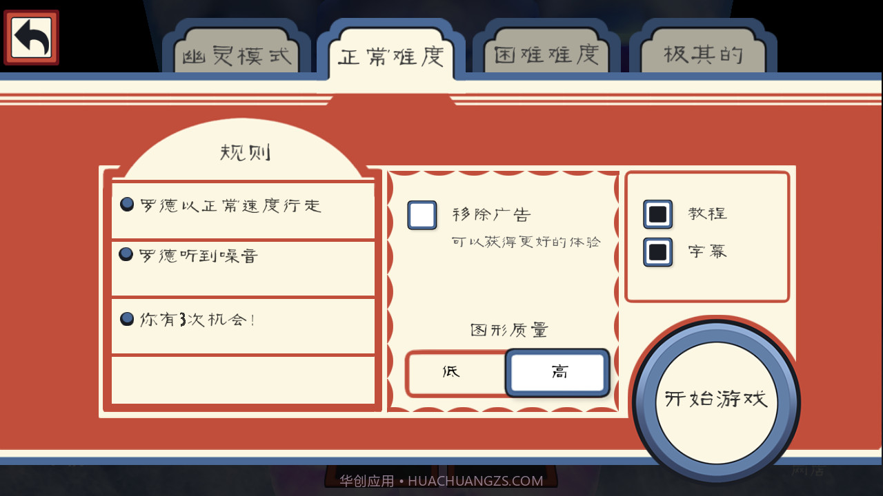 恐怖冰淇淋3寒冷模组截图1 恐怖冰淇淋3寒冷模组截图1