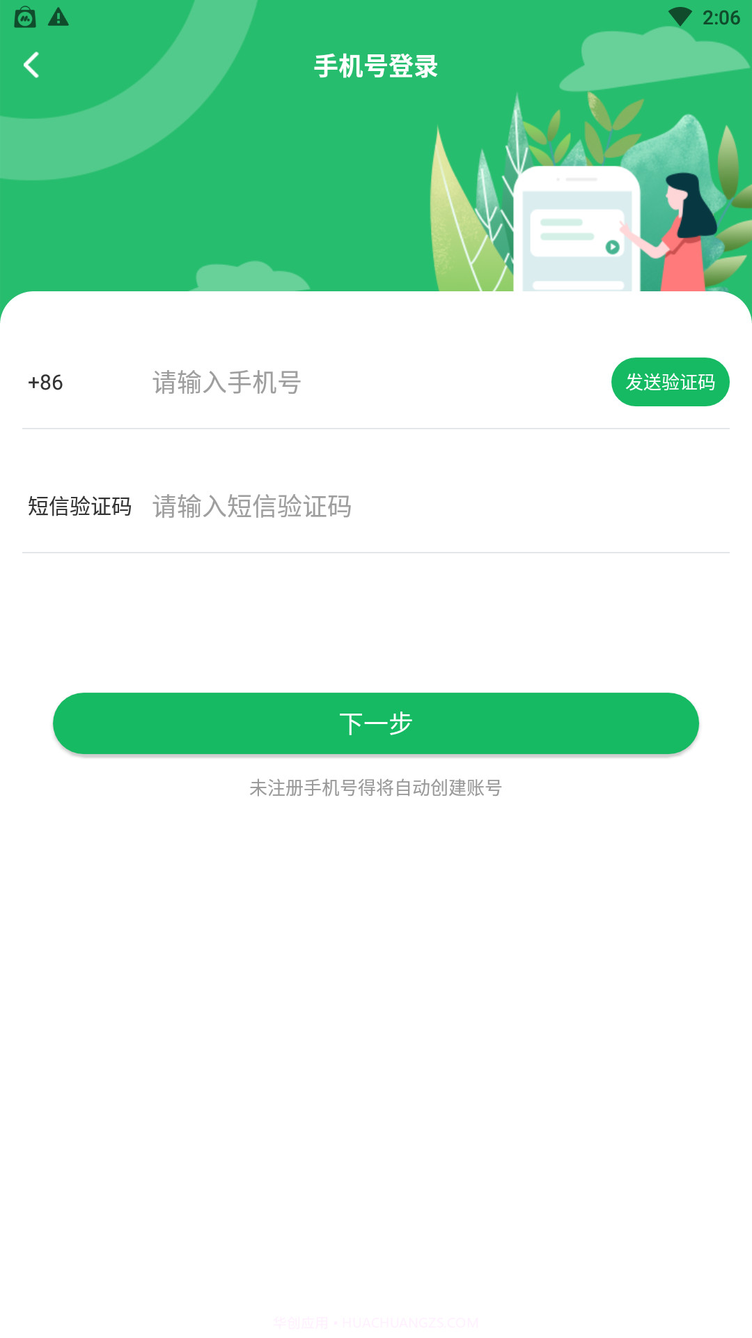 铭门学府v1.0.3截图2 铭门学府v1.0.3截图2