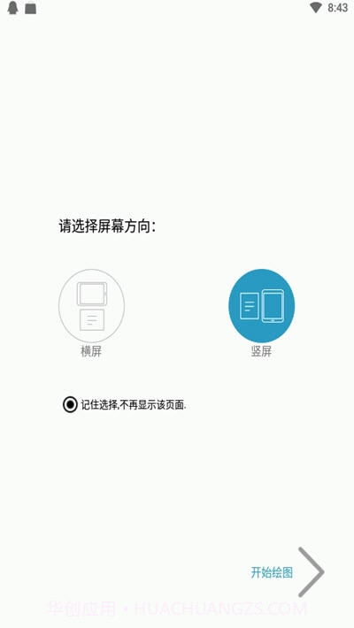 幻啃ACG(手绘漫画制作)截图1