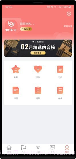 腾乐汇截图4 腾乐汇截图4